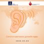 Orange Gradient World Hearing Day Social Media Graphic